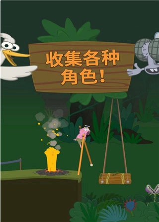 超级行走大师3