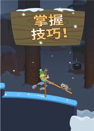 超级行走大师4