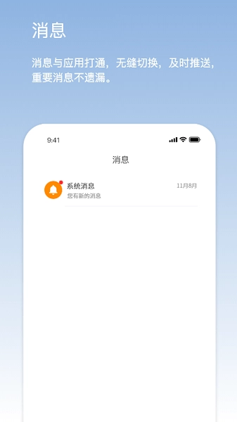鹏祥智慧(改名靠谱云)图2