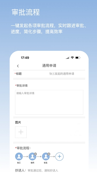 鹏祥智慧(改名靠谱云)图3