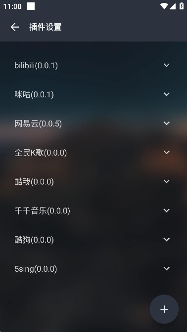 musicfree2025安卓免费  安卓版图1