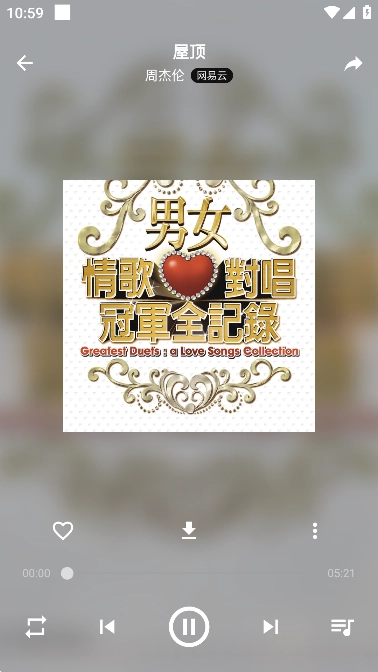 musicfree2025安卓免费  安卓版图2