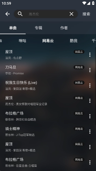 musicfree2025安卓免费  安卓版图4