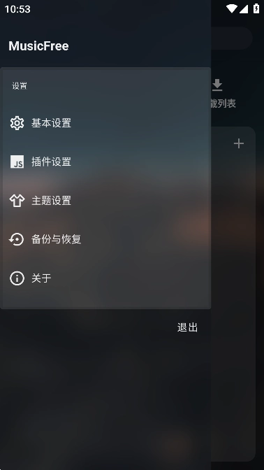 musicfree2025安卓免费  安卓版图5