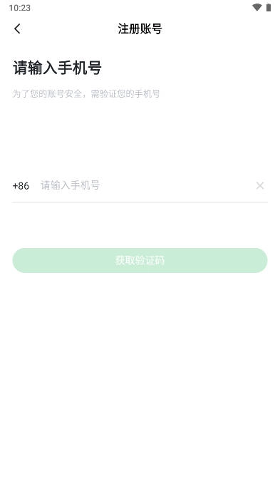 绿联私有云安卓版