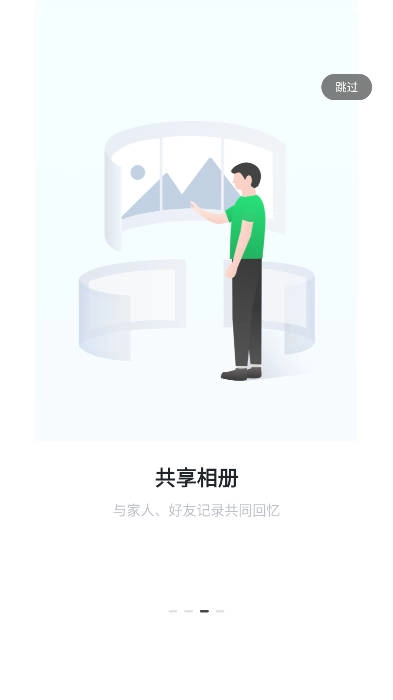 绿联私有云安卓版