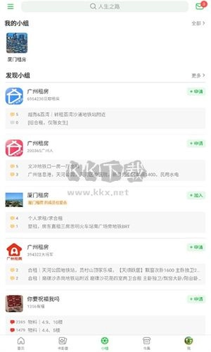豆瓣租房手机正版图3