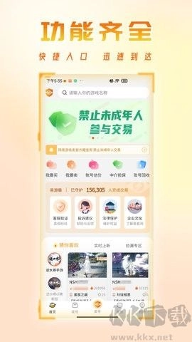 看看账号网2026版图3