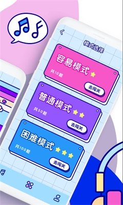 听歌猜歌名免费原版图1