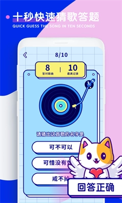 听歌猜歌名免费原版图3
