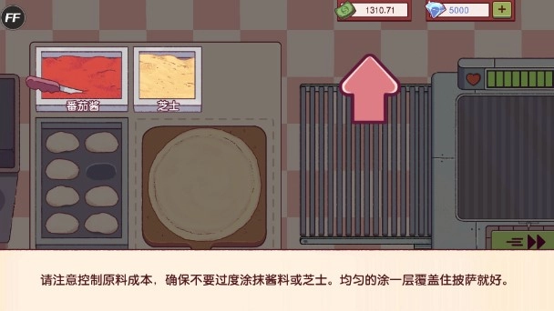 可口的披萨美味的披萨安卓版图1