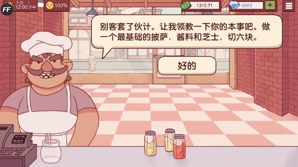 可口的披萨美味的披萨安卓版图4