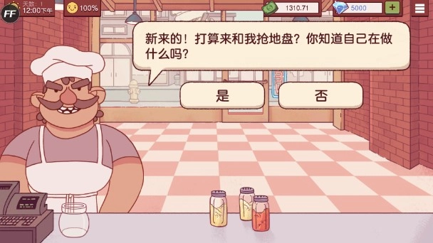 可口的披萨美味的披萨安卓版图2