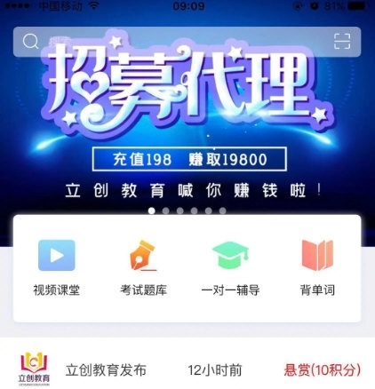 立創(chuàng)教育最新下載