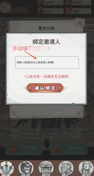 缥缈录游戏正版图3