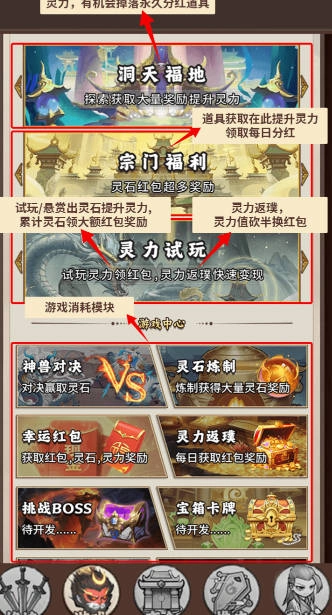 缥缈录游戏正版图1