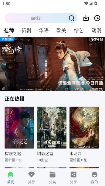永恒视频最新版图1