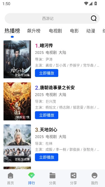 永恒视频最新版图2