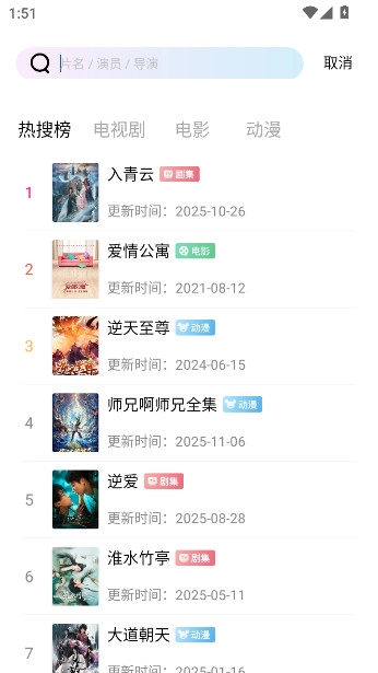 永恒视频最新版图5