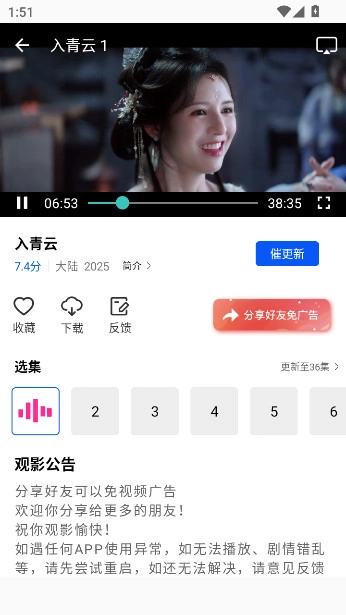 永恒视频最新版图6