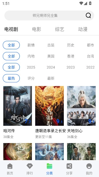 永恒视频最新版图3