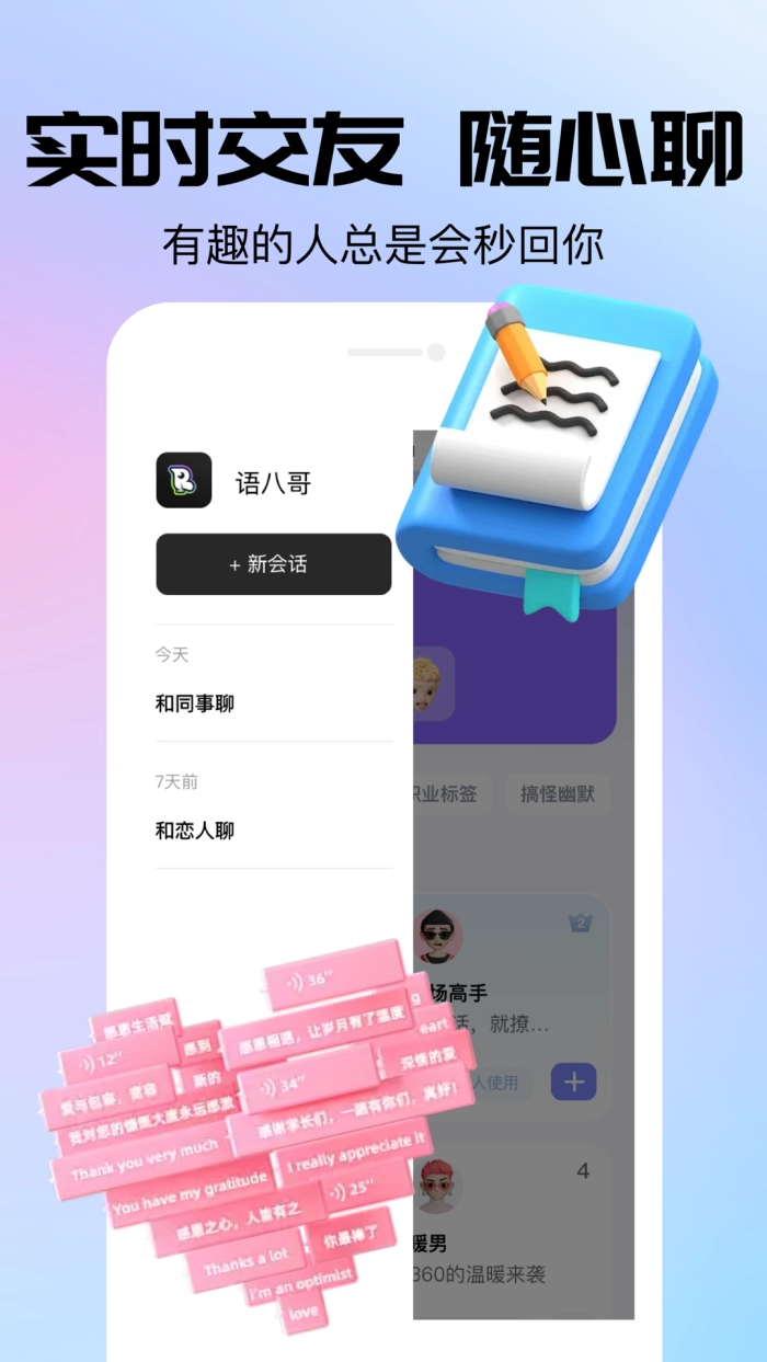 语八哥键盘图1