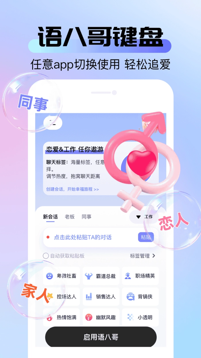 语八哥键盘图2