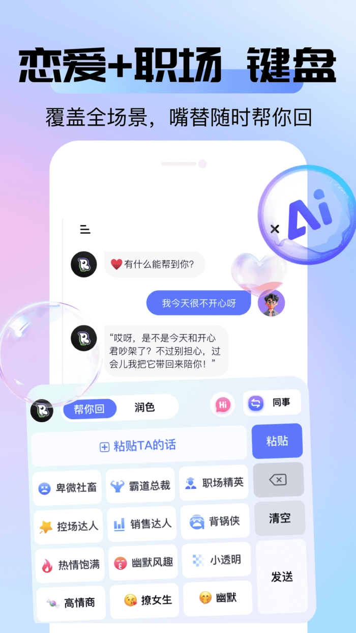 语八哥键盘图4
