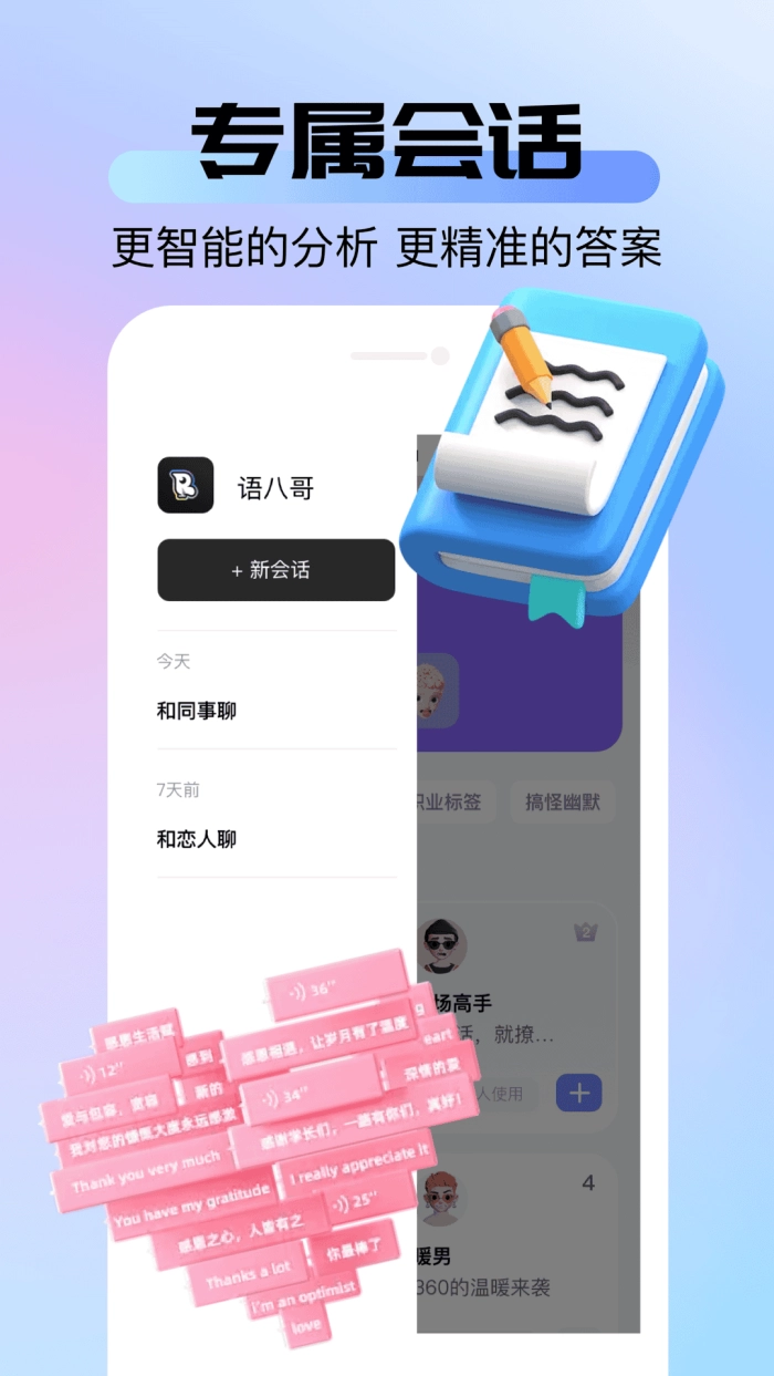 语八哥键盘图3