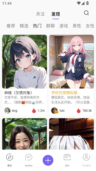 Rochat中文版图2