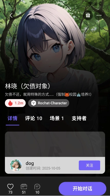 Rochat中文版图4