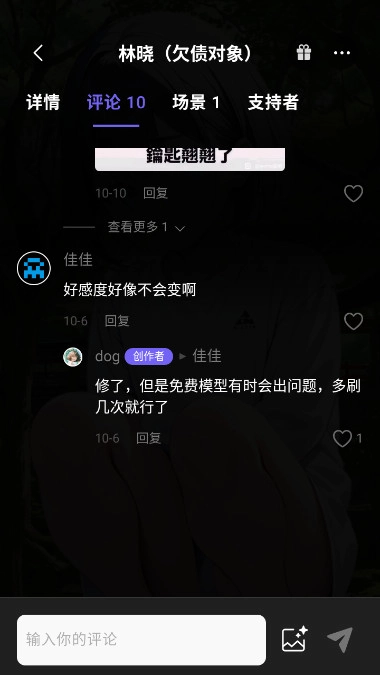 Rochat中文版图6