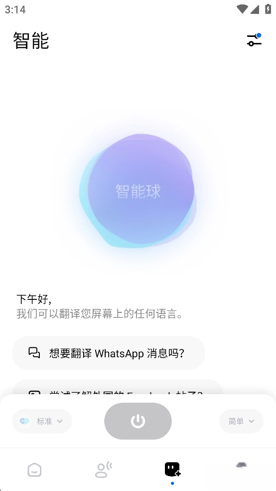 HiTranslate翻译软件