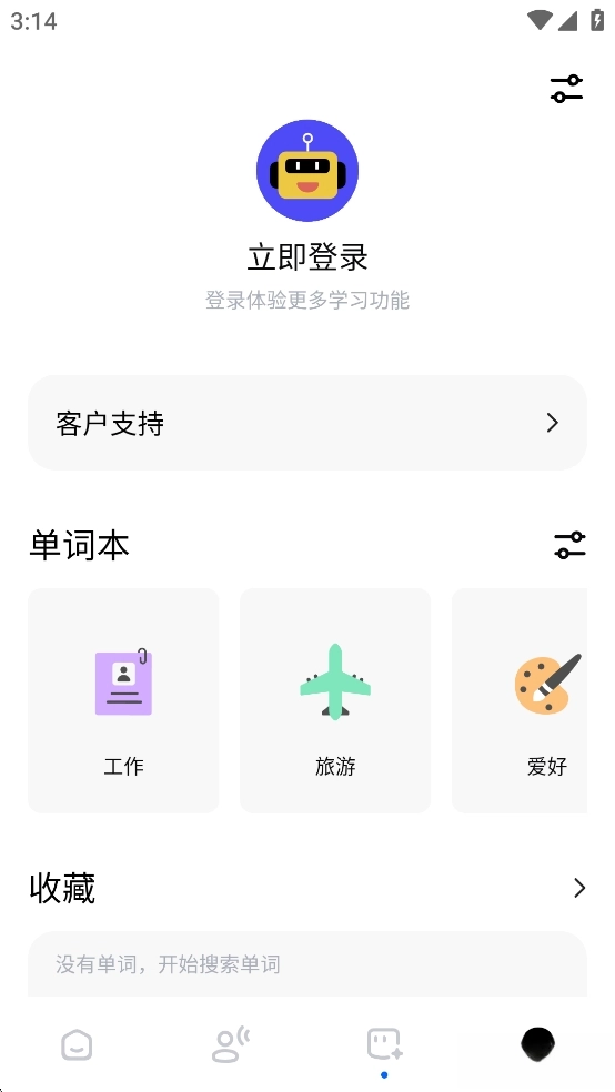 HiTranslate翻译软件