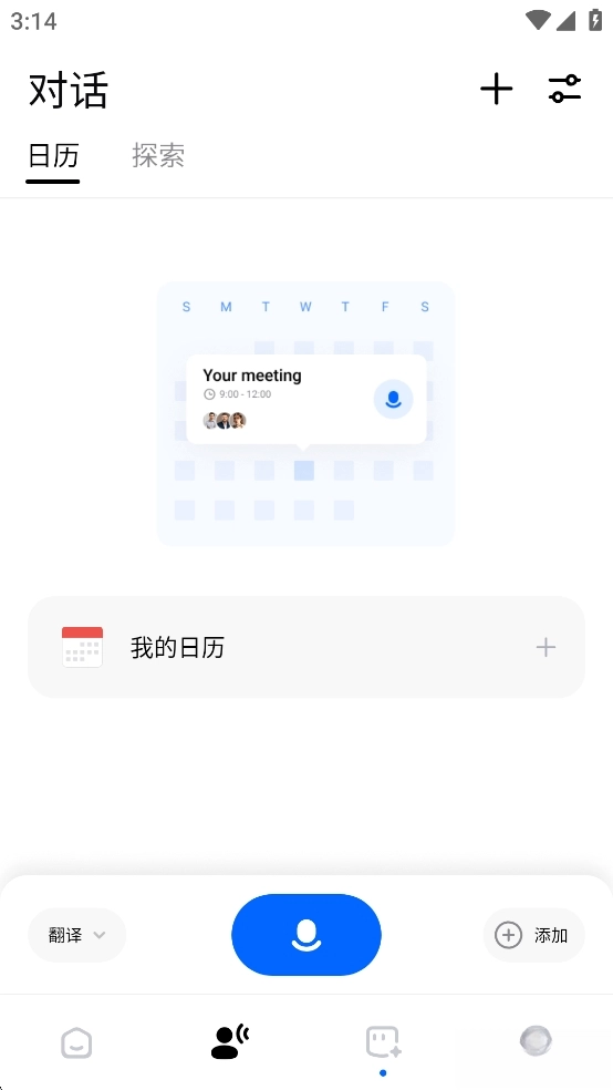 HiTranslate翻译软件
