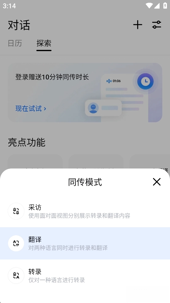 HiTranslate翻译软件