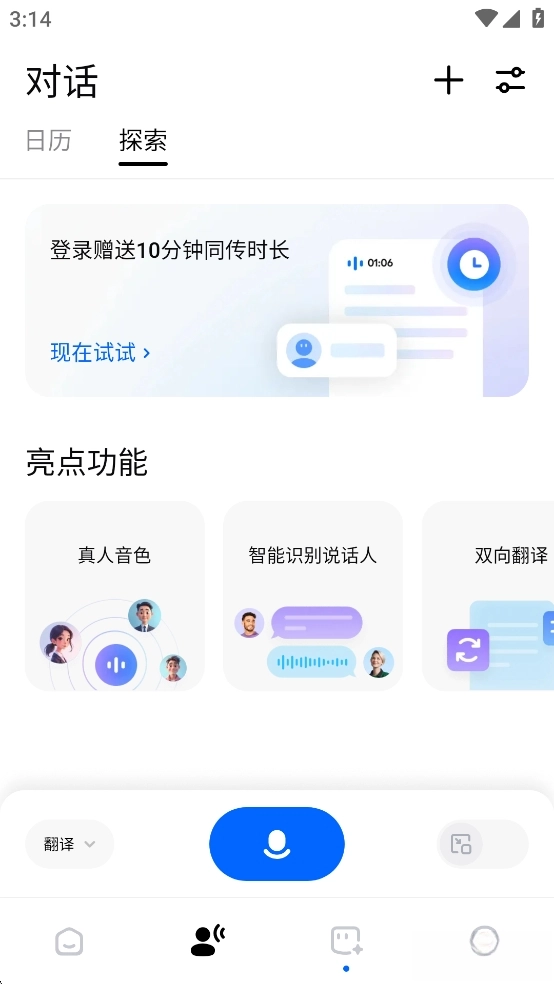 HiTranslate翻译软件