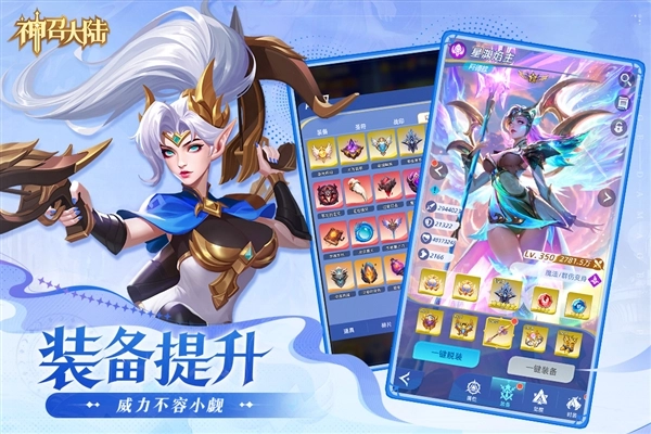神召大陆游戏(4)