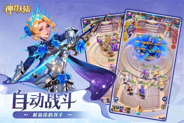 神召大陆游戏(2)