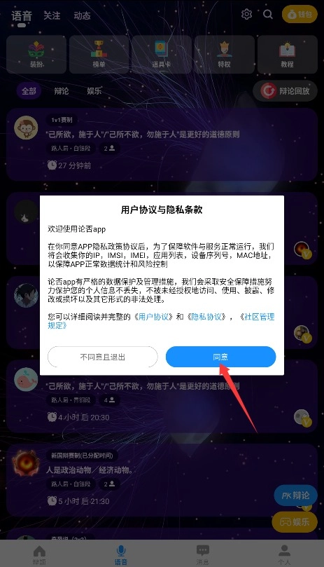 論否手機版安卓下載