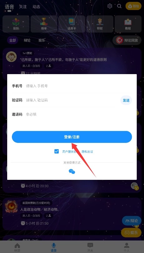 論否手機版安卓下載