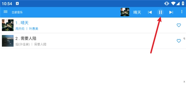 DC Player音乐播放器  免费版截图3