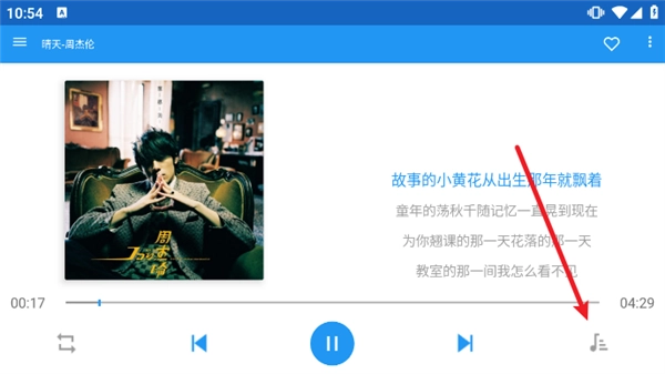DC Player音乐播放器  免费版截图4