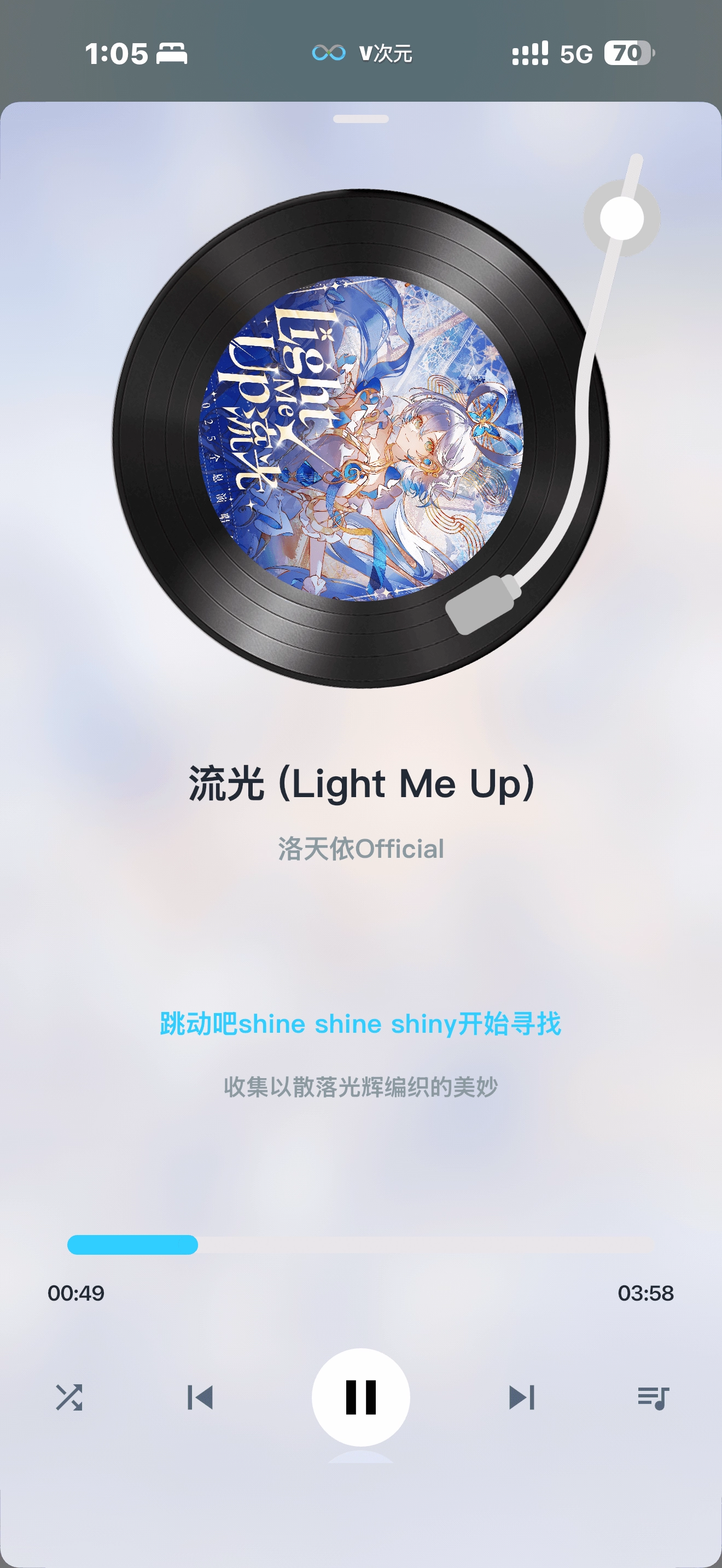 V次元安卓版图6