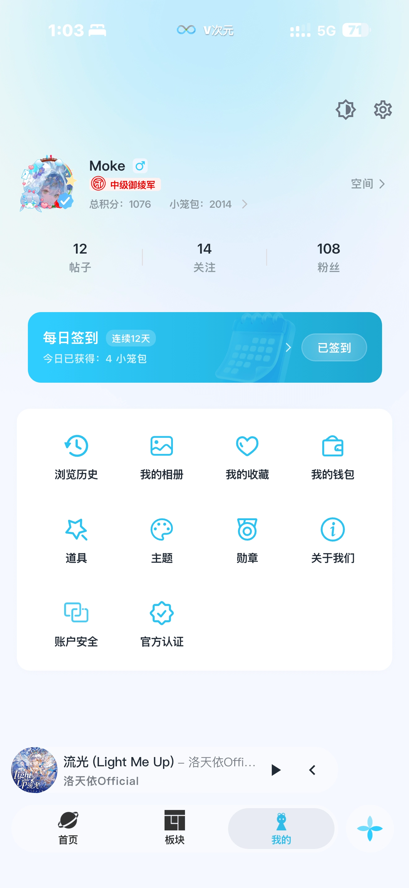 V次元安卓版图2