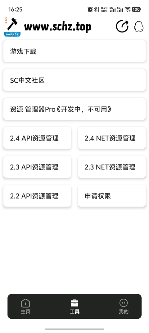 生存战争联机盒子scbox(5)