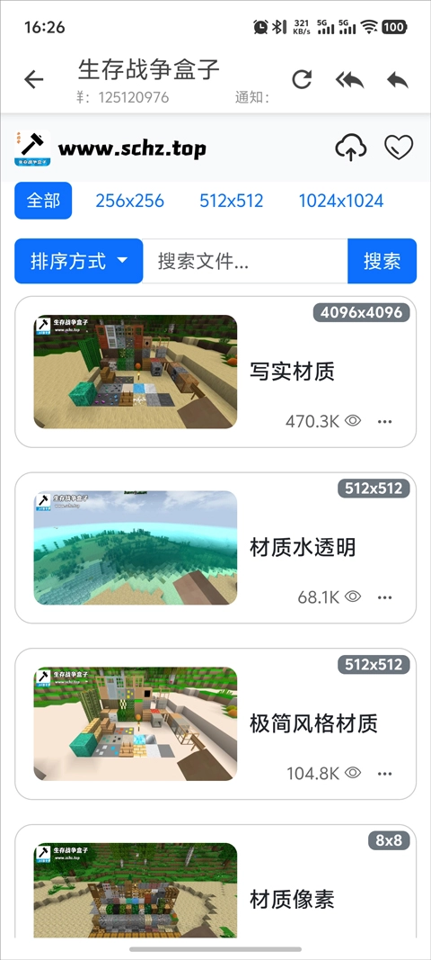 生存战争联机盒子scbox(3)