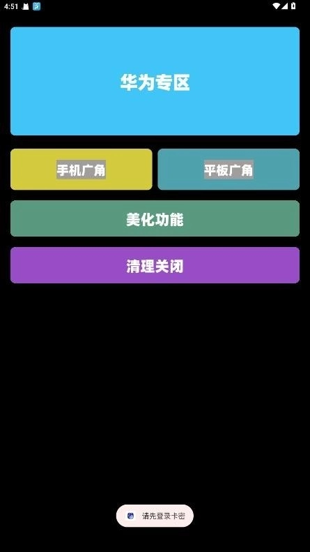 鱼小蔓画质助手  手机版