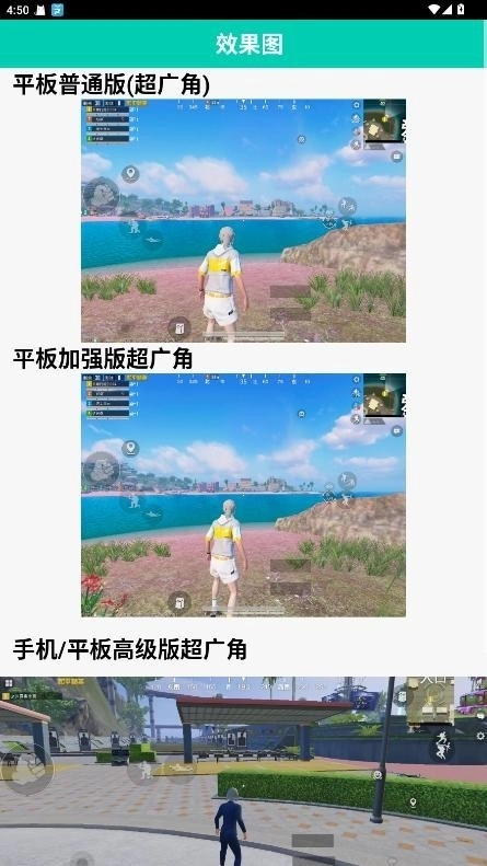 鱼小蔓画质助手  手机版