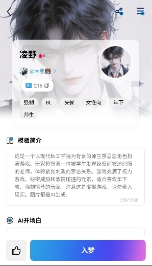 Laikerai免费聊天正版图2